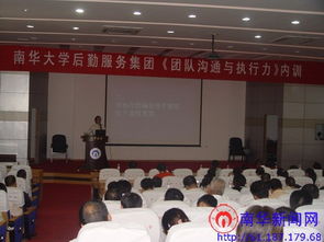 現代企業管理賦能后勤服務——后勤服務集團開展專題培訓，提升管理服務效能