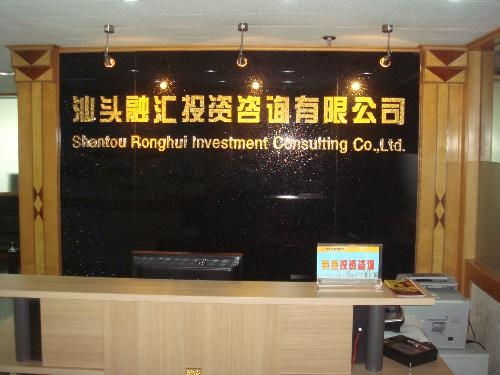 融匯投資咨詢與投資管理 專業導航，穩健增值